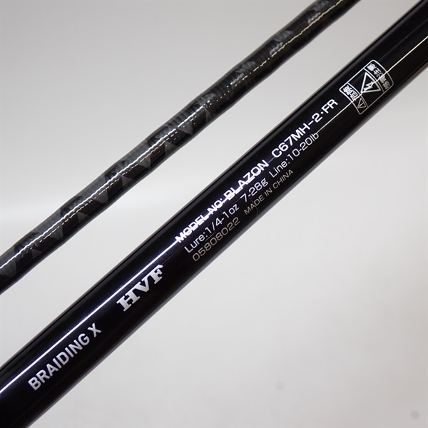 ２１ブレイゾンＣ６７ＭＨ－２・ＦＲ